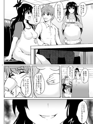 [焼酎MAC (ほずみけんじ)] 焼酎MAC総集編 Part 1_0811_ympm