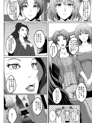 [焼酎MAC (ほずみけんじ)] 焼酎MAC総集編 Part 1_0819_ppst