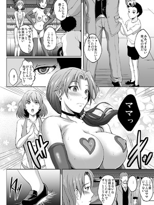 [焼酎MAC (ほずみけんじ)] 焼酎MAC総集編 Part 1_0821_jodg