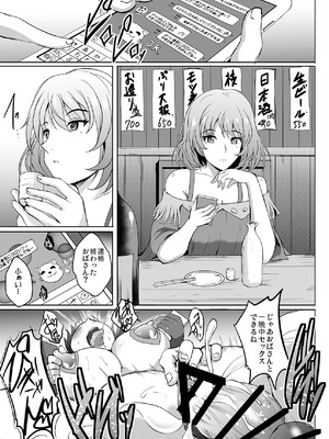 [焼酎MAC (ほずみけんじ)] 焼酎MAC総集編 Part 1_0837_wbui