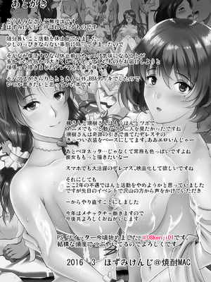 [焼酎MAC (ほずみけんじ)] 焼酎MAC総集編 Part 1_0864_fgix