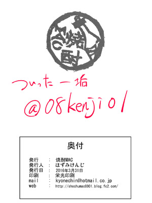 [焼酎MAC (ほずみけんじ)] 焼酎MAC総集編 Part 1_0865_bxlj