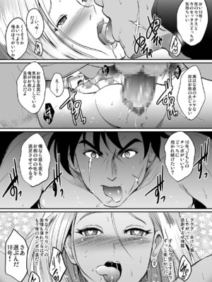 [焼酎MAC (ほずみけんじ)] 焼酎MAC総集編 Part 1_0888_mhfv