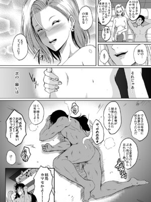 [焼酎MAC (ほずみけんじ)] 焼酎MAC総集編 Part 1_0900_twul