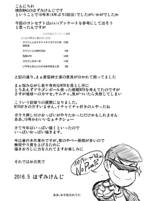 [焼酎MAC (ほずみけんじ)] 焼酎MAC総集編 Part 1_0901_jjby