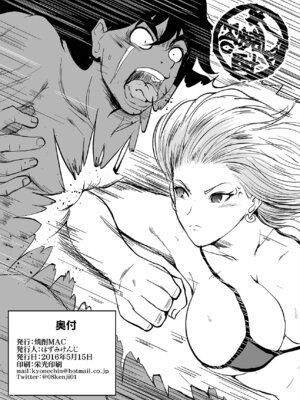 [焼酎MAC (ほずみけんじ)] 焼酎MAC総集編 Part 1_0902_agik