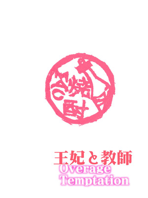 [焼酎MAC (ほずみけんじ)] 焼酎MAC総集編 Part 1_0906_gcms