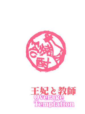 [焼酎MAC (ほずみけんじ)] 焼酎MAC総集編 Part 1_0937_siqy