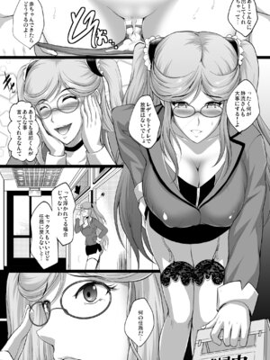 [焼酎MAC (ほずみけんじ)] 焼酎MAC総集編 Part 1_0973_mead