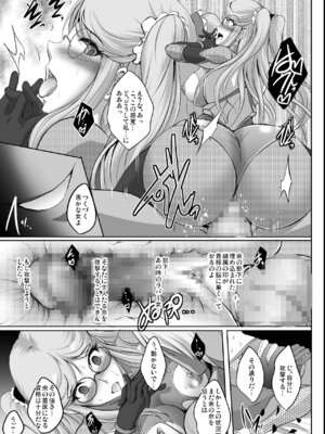 [焼酎MAC (ほずみけんじ)] 焼酎MAC総集編 Part 1_0986_ruux