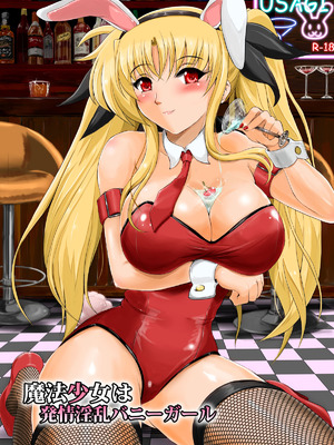 [焼酎MAC (ほずみけんじ)] 焼酎MAC総集編 Part 1_1017_jmvv