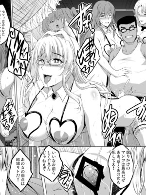 [焼酎MAC (ほずみけんじ)] 焼酎MAC総集編 Part 1_1230_tasu