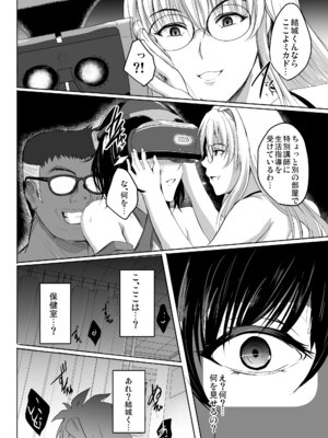 [焼酎MAC (ほずみけんじ)] 焼酎MAC総集編 Part 1_1241_aepl