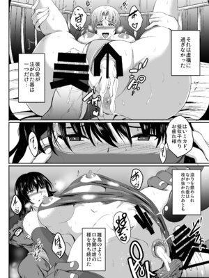 [焼酎MAC (ほずみけんじ)] 焼酎MAC総集編 Part 1_1248_voar