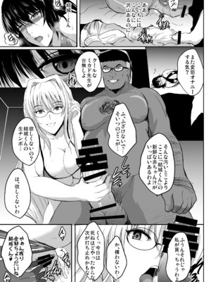 [焼酎MAC (ほずみけんじ)] 焼酎MAC総集編 Part 1_1249_nunu