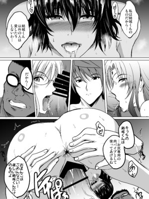 [焼酎MAC (ほずみけんじ)] 焼酎MAC総集編 Part 1_1257_srbg