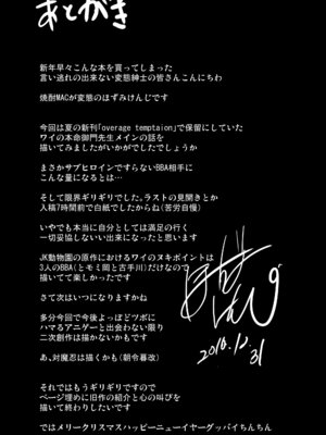 [焼酎MAC (ほずみけんじ)] 焼酎MAC総集編 Part 1_1274_dkcp