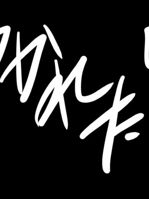 [焼酎MAC (ほずみけんじ)] 焼酎MAC総集編 Part 1_1276_tlui