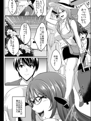 [焼酎MAC (ほずみけんじ)] 焼酎MAC総集編 Part 1_1284_larp