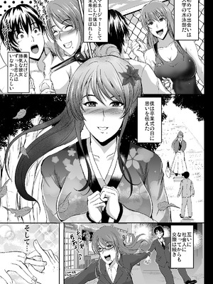 [焼酎MAC (ほずみけんじ)] 焼酎MAC総集編 Part 1_1285_xxto