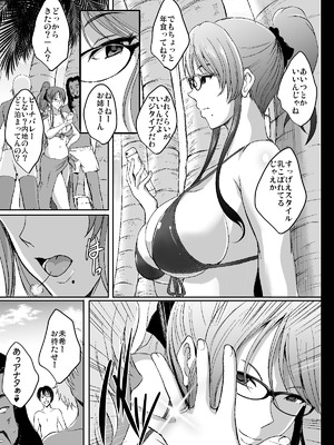 [焼酎MAC (ほずみけんじ)] 焼酎MAC総集編 Part 1_1287_vnxw