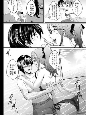 [焼酎MAC (ほずみけんじ)] 焼酎MAC総集編 Part 1_1288_pilr