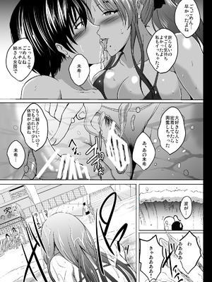 [焼酎MAC (ほずみけんじ)] 焼酎MAC総集編 Part 1_1291_nuri