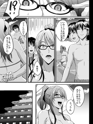 [焼酎MAC (ほずみけんじ)] 焼酎MAC総集編 Part 1_1293_sfsy