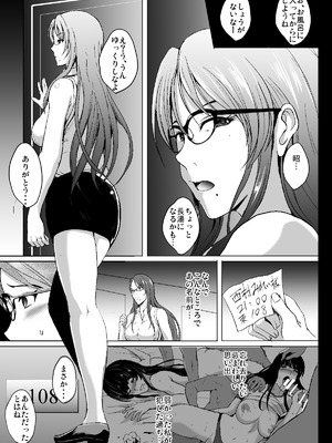 [焼酎MAC (ほずみけんじ)] 焼酎MAC総集編 Part 1_1295_mbrt