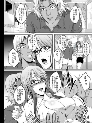 [焼酎MAC (ほずみけんじ)] 焼酎MAC総集編 Part 1_1296_ivmg