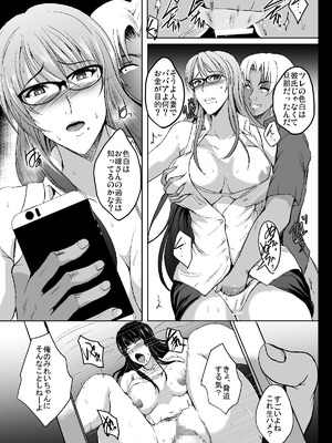 [焼酎MAC (ほずみけんじ)] 焼酎MAC総集編 Part 1_1297_pldj