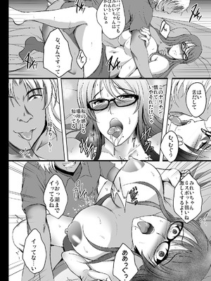 [焼酎MAC (ほずみけんじ)] 焼酎MAC総集編 Part 1_1304_gbda