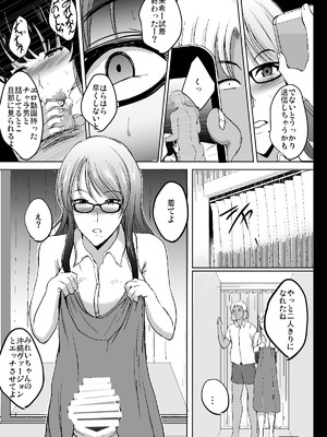 [焼酎MAC (ほずみけんじ)] 焼酎MAC総集編 Part 1_1311_scnx