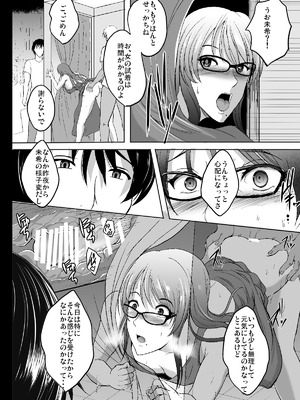 [焼酎MAC (ほずみけんじ)] 焼酎MAC総集編 Part 1_1314_pefo