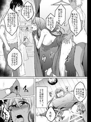 [焼酎MAC (ほずみけんじ)] 焼酎MAC総集編 Part 1_1315_oucn