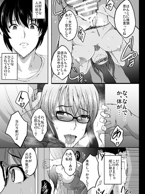 [焼酎MAC (ほずみけんじ)] 焼酎MAC総集編 Part 1_1317_safn