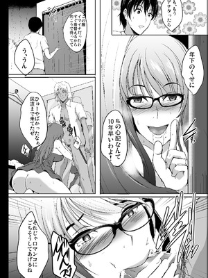 [焼酎MAC (ほずみけんじ)] 焼酎MAC総集編 Part 1_1318_jjde