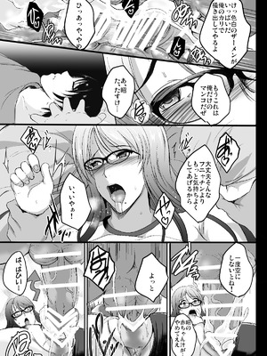 [焼酎MAC (ほずみけんじ)] 焼酎MAC総集編 Part 1_1327_mlkm