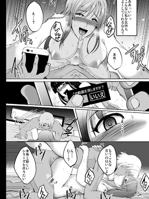 [焼酎MAC (ほずみけんじ)] 焼酎MAC総集編 Part 1_1336_dehr