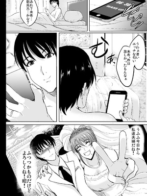 [焼酎MAC (ほずみけんじ)] 焼酎MAC総集編 Part 1_1347_bhdx