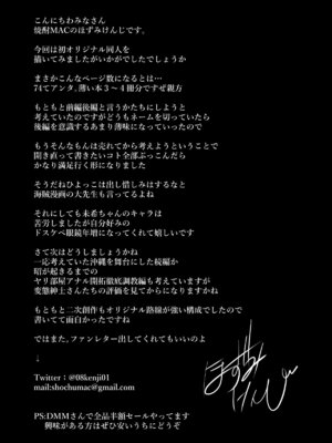 [焼酎MAC (ほずみけんじ)] 焼酎MAC総集編 Part 1_1352_psne