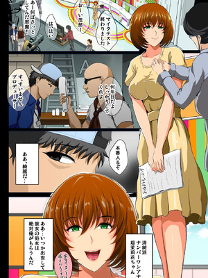 [焼酎MAC (ほずみけんじ)] 焼酎MAC総集編 Part 1_1375_lmed