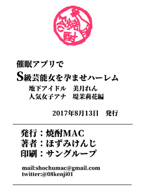 [焼酎MAC (ほずみけんじ)] 焼酎MAC総集編 Part 1_1415_odbx