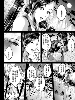 [焼酎MAC (ほずみけんじ)] 焼酎MAC総集編 Part 1_1561_nsas