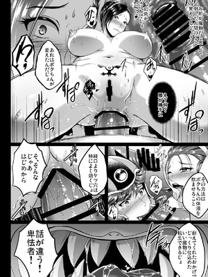 [焼酎MAC (ほずみけんじ)] 焼酎MAC総集編 Part 1_1572_upkt