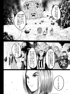 [焼酎MAC (ほずみけんじ)] 焼酎MAC総集編 Part 1_1592_kneg