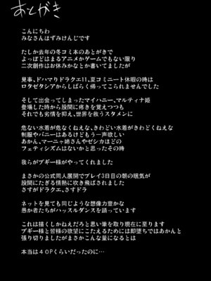 [焼酎MAC (ほずみけんじ)] 焼酎MAC総集編 Part 1_1603_cgbt