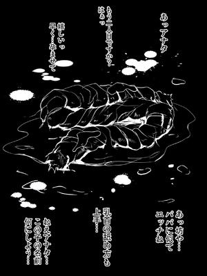 [焼酎MAC (ほずみけんじ)] 焼酎MAC総集編 Part 1_1663_fhem