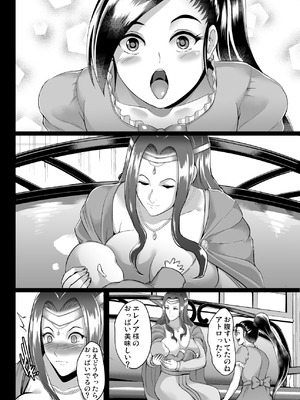 [焼酎MAC (ほずみけんじ)] 焼酎MAC総集編 Part 1_1664_sovp