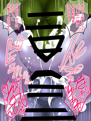 [焼酎MAC (ほずみけんじ)] 焼酎MAC総集編 Part 1_1684_ogfp